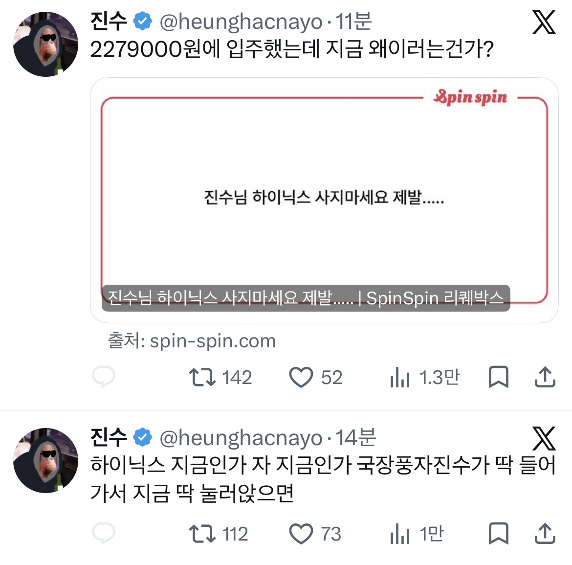 국장풍자진수-하이닉스-진입-0-이미지