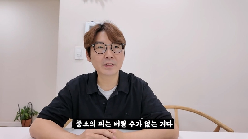 유튜브-수익이-너무-줄어서-다시-좋소-들어간다는-이과장.JPG-10-이미지