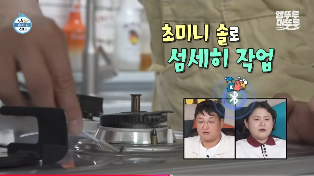 구성환이-가스레인지에-고추기름-튀었을때-청소하는-꿀팁‼️-4-이미지