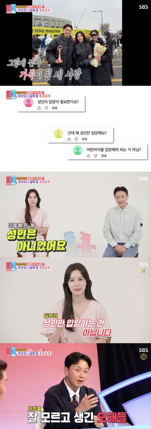 “왜-성인만-입양하냐”..박시은♥진태현,-의혹-담긴-시선에-결국-해명(동상이몽2)-0-이미지