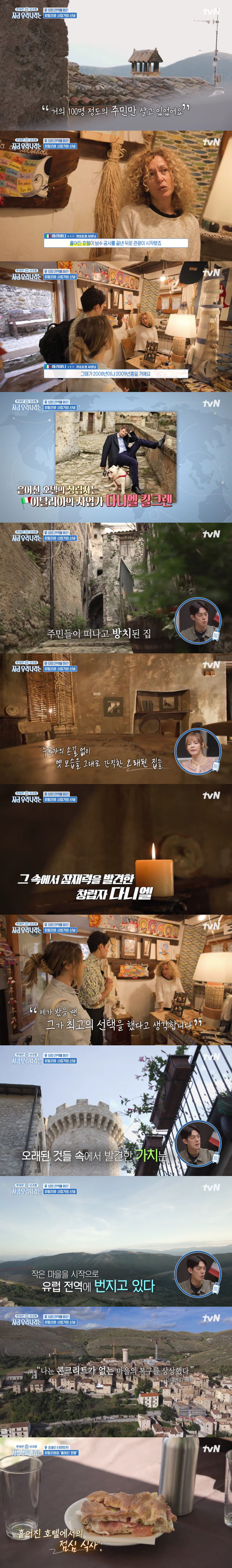 이탈리아-유령마을을-사람들로-북적이게-만든-방법-3-이미지