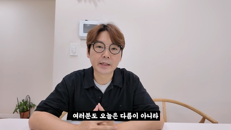 유튜브-수익이-너무-줄어서-다시-좋소-들어간다는-이과장.JPG-2-이미지