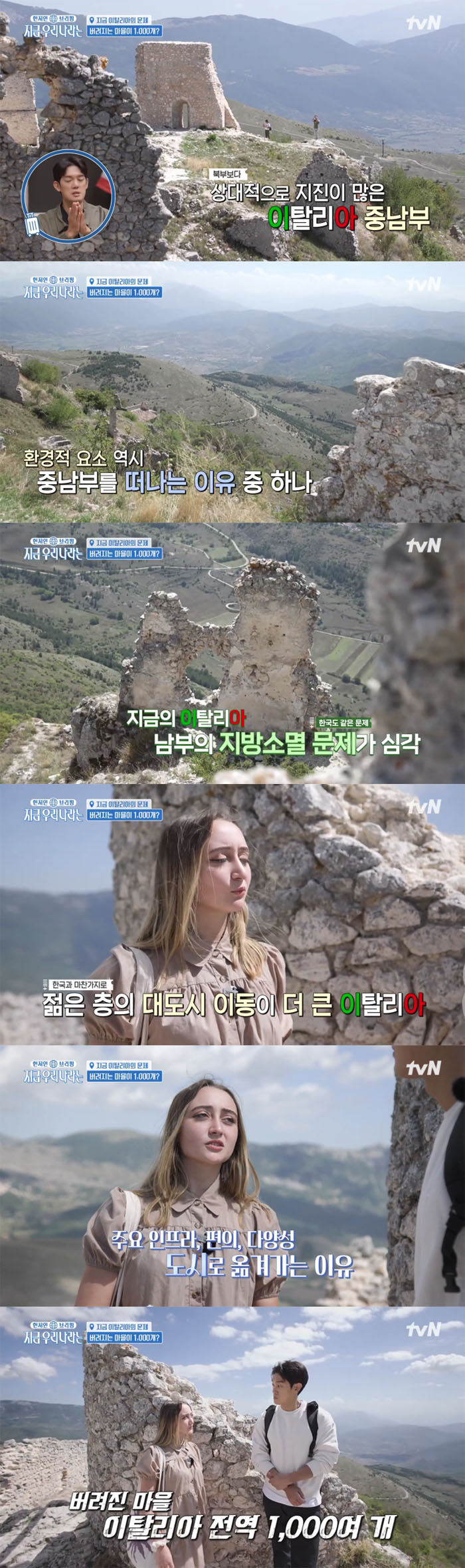 이탈리아-유령마을을-사람들로-북적이게-만든-방법-0-이미지