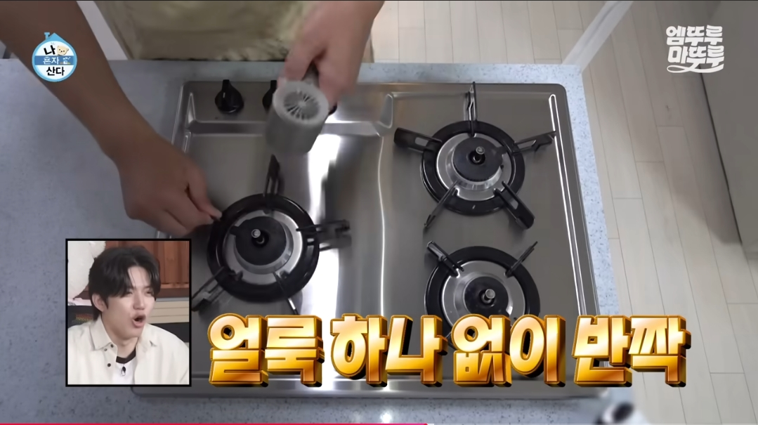 구성환이-가스레인지에-고추기름-튀었을때-청소하는-꿀팁‼️-10-이미지