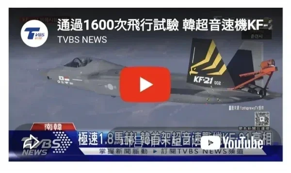 대만인-"KF-21-그거-완전히-F-22-복제품이잖아ㅋㅋ"-0-이미지