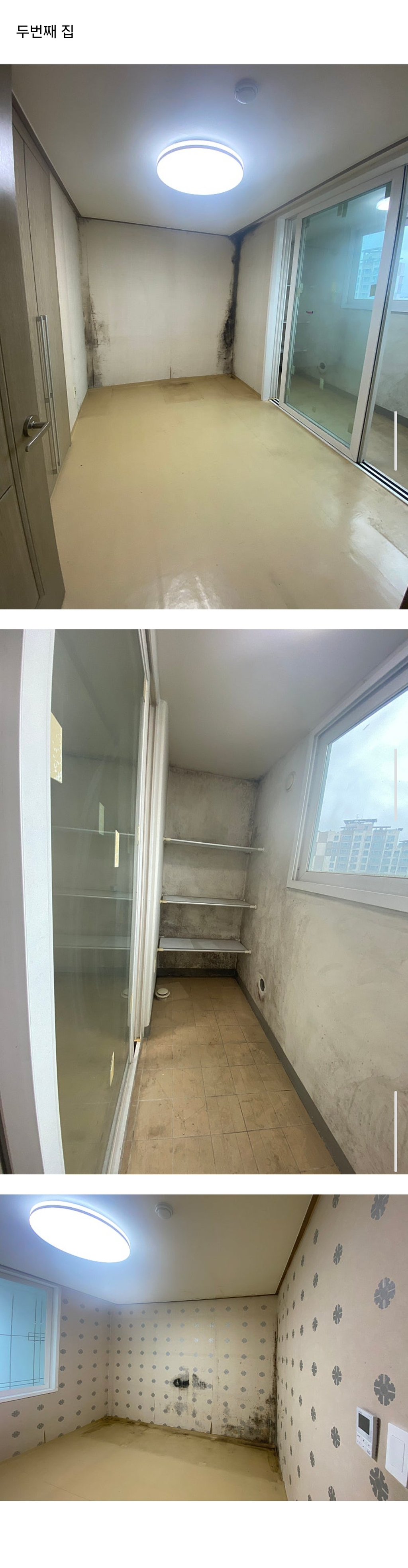 LH국민임대-당첨된-방이-마음에-안들어-세번째-바꾼사람.jpg-1-이미지