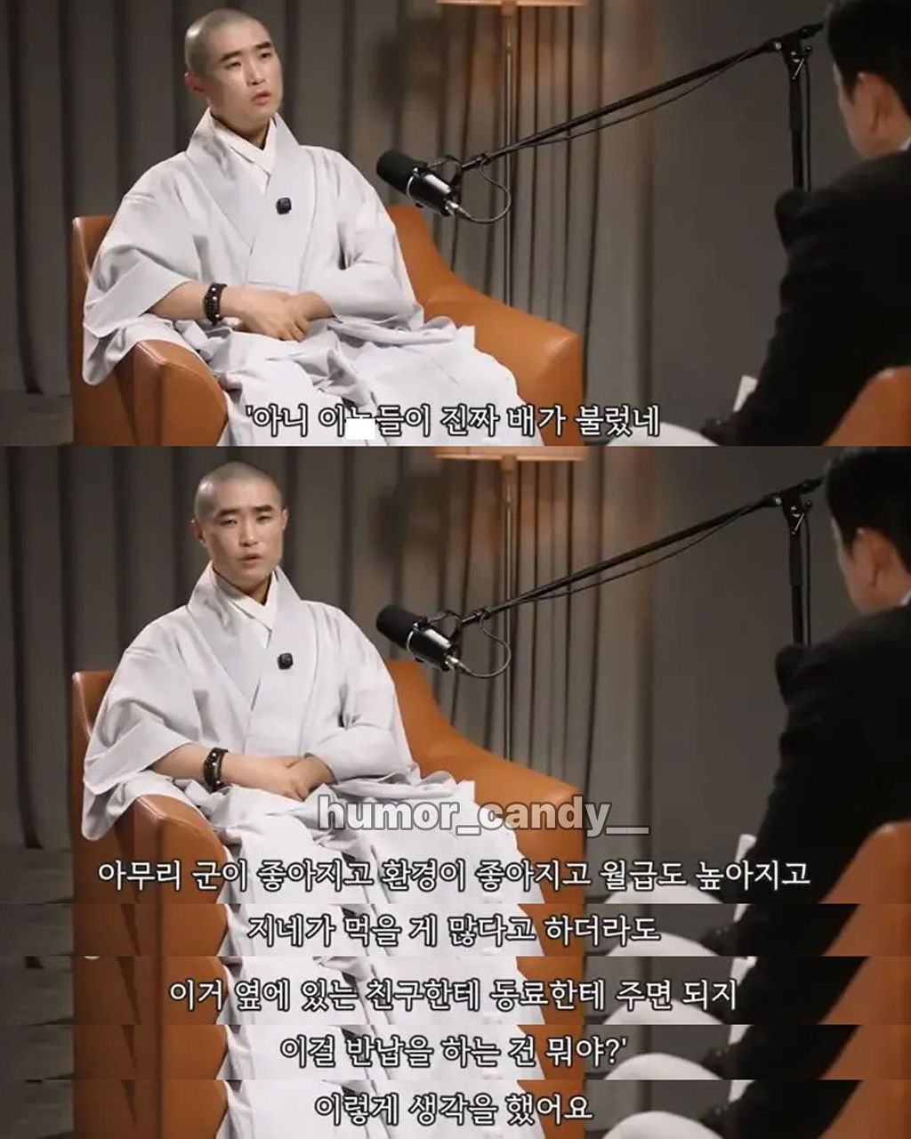 스님의-고백-4-이미지