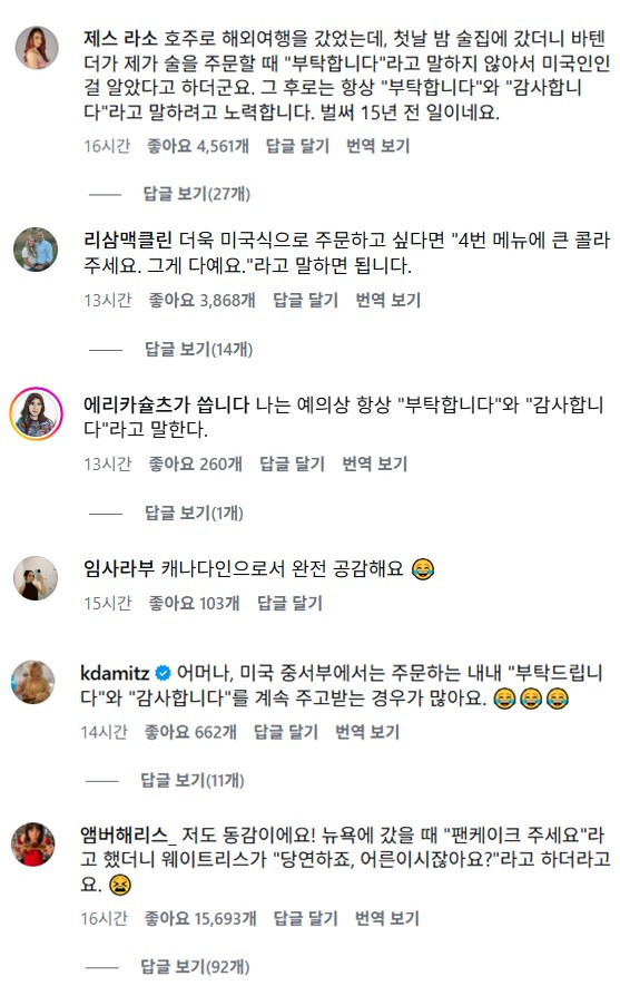 톰홀랜드가-말한-영국과-미국-문화차이에-공감하는-비미국인들.jpg-7-이미지