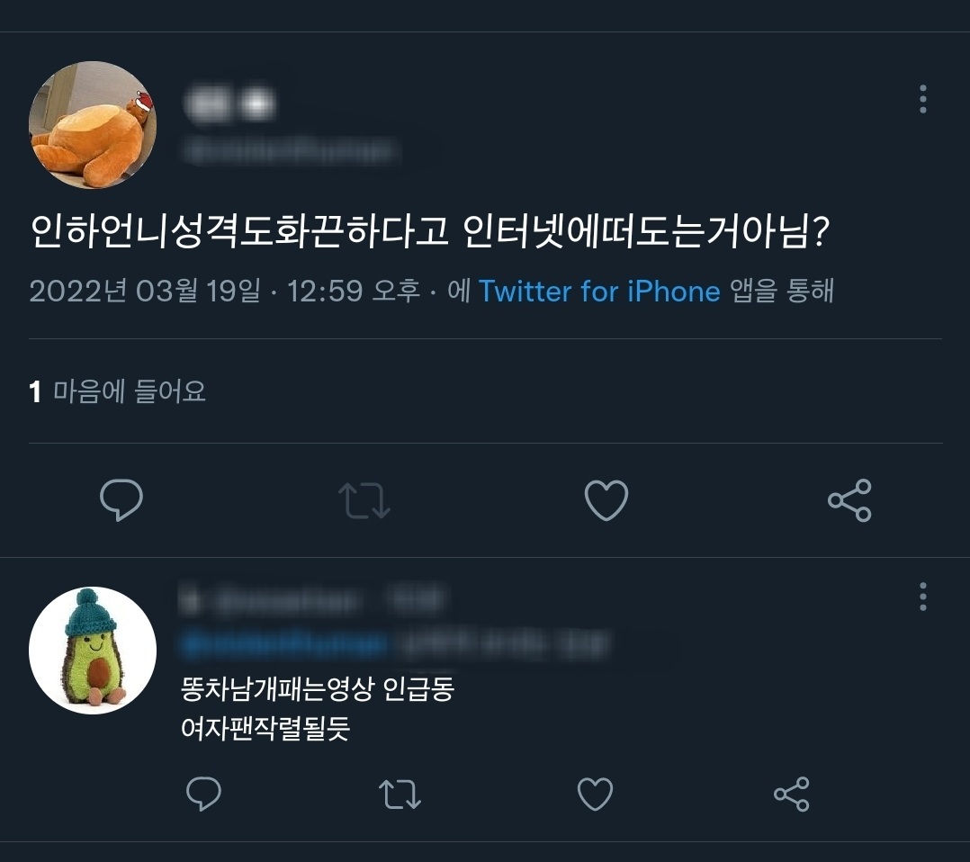 치인트-백남매가-옛날캐인-이유.twt-1-이미지