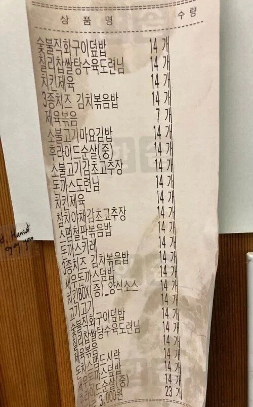 한솥-도시락-레전드-1-이미지