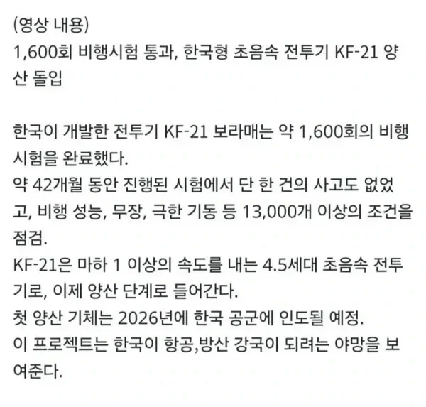 대만인-"KF-21-그거-완전히-F-22-복제품이잖아ㅋㅋ"-1-이미지