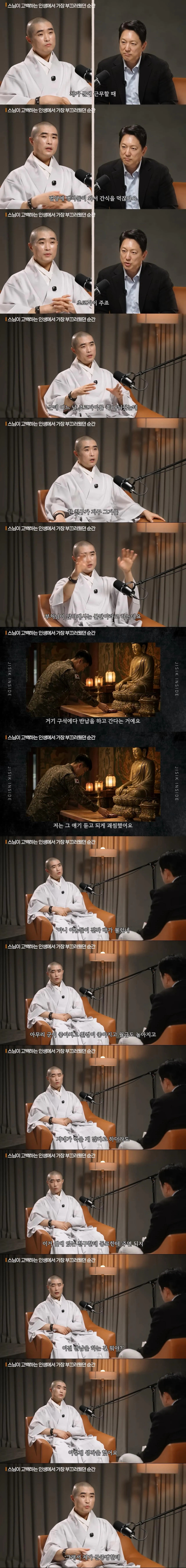 스님이-고백한-인생에서-가장-부끄러웠던-순간-0-이미지