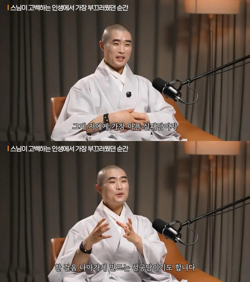 스님이-고백한-인생에서-가장-부끄러웠던-순간-4-이미지