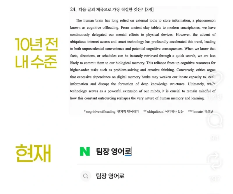 10년-전-내-수준-vs-현재-1-이미지