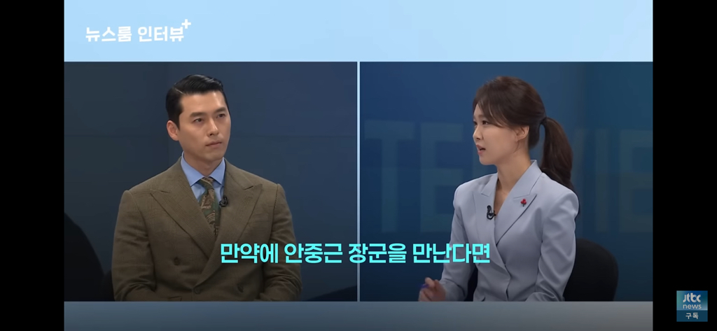 하얼빈-현빈이-안중근-의사에게-하고싶은-말-0-이미지