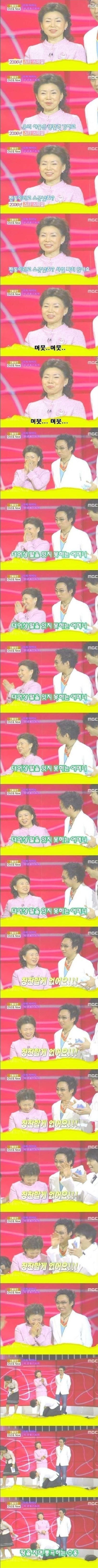 박명수-어머니의-자식-자랑-0-이미지