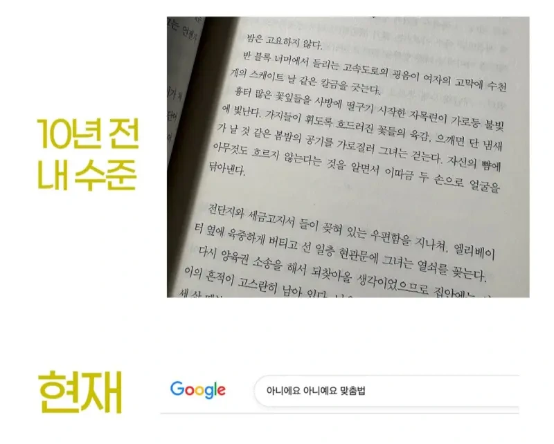 10년-전-내-수준-vs-현재-3-이미지