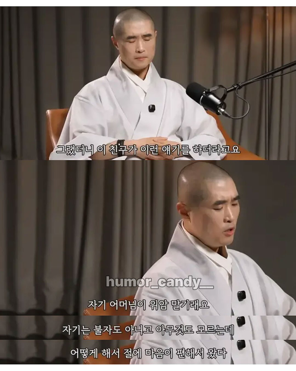 스님의-고백-8-이미지
