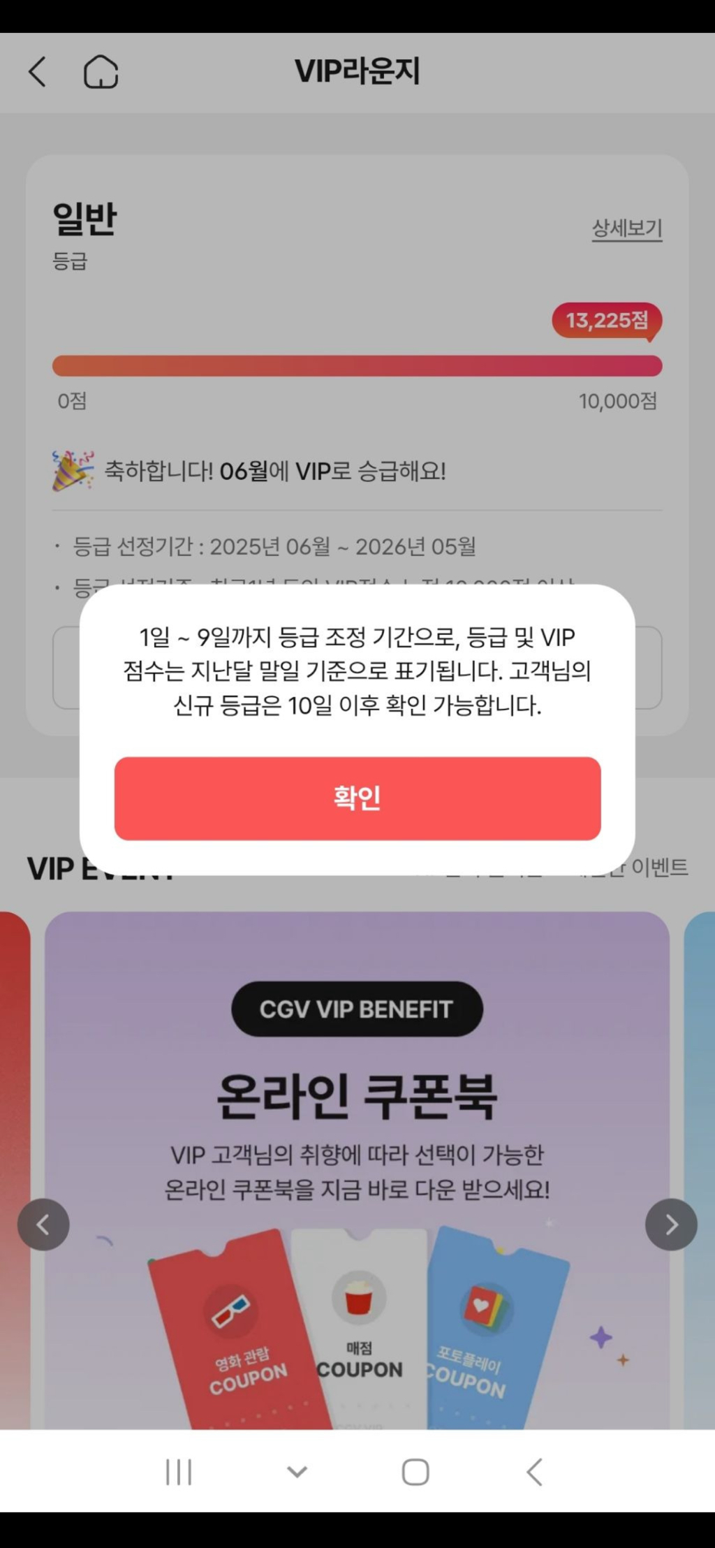 나-예전에-cgv에서-노부부를-도와드렸었거든-1-이미지