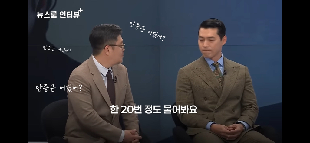 하얼빈-현빈이-안중근-의사에게-하고싶은-말-14-이미지