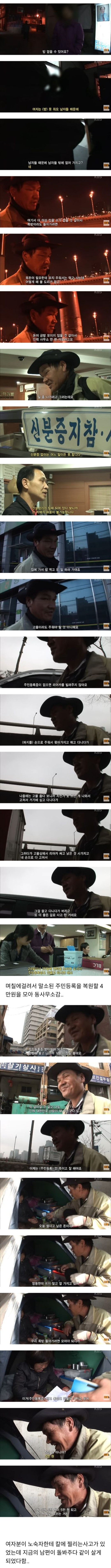 노숙자-부부의-사랑-1-이미지