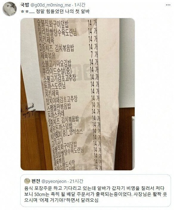 한솥-도시락-레전드-2-이미지