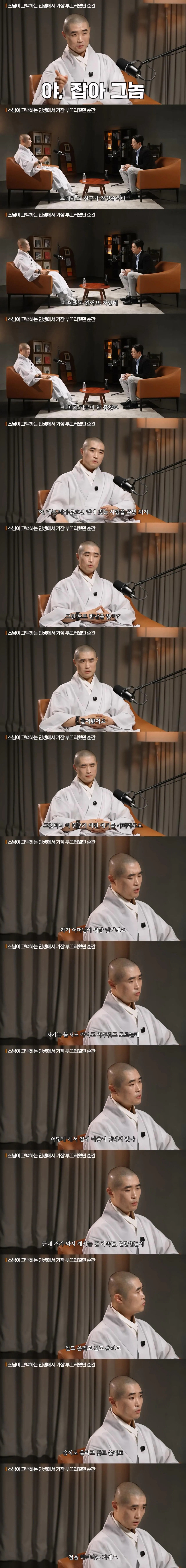스님이-고백한-인생에서-가장-부끄러웠던-순간-1-이미지