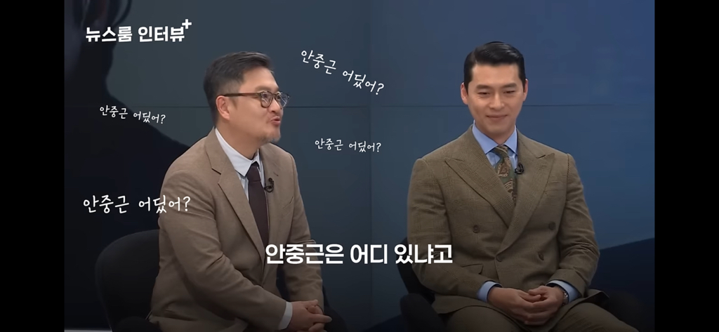 하얼빈-현빈이-안중근-의사에게-하고싶은-말-15-이미지