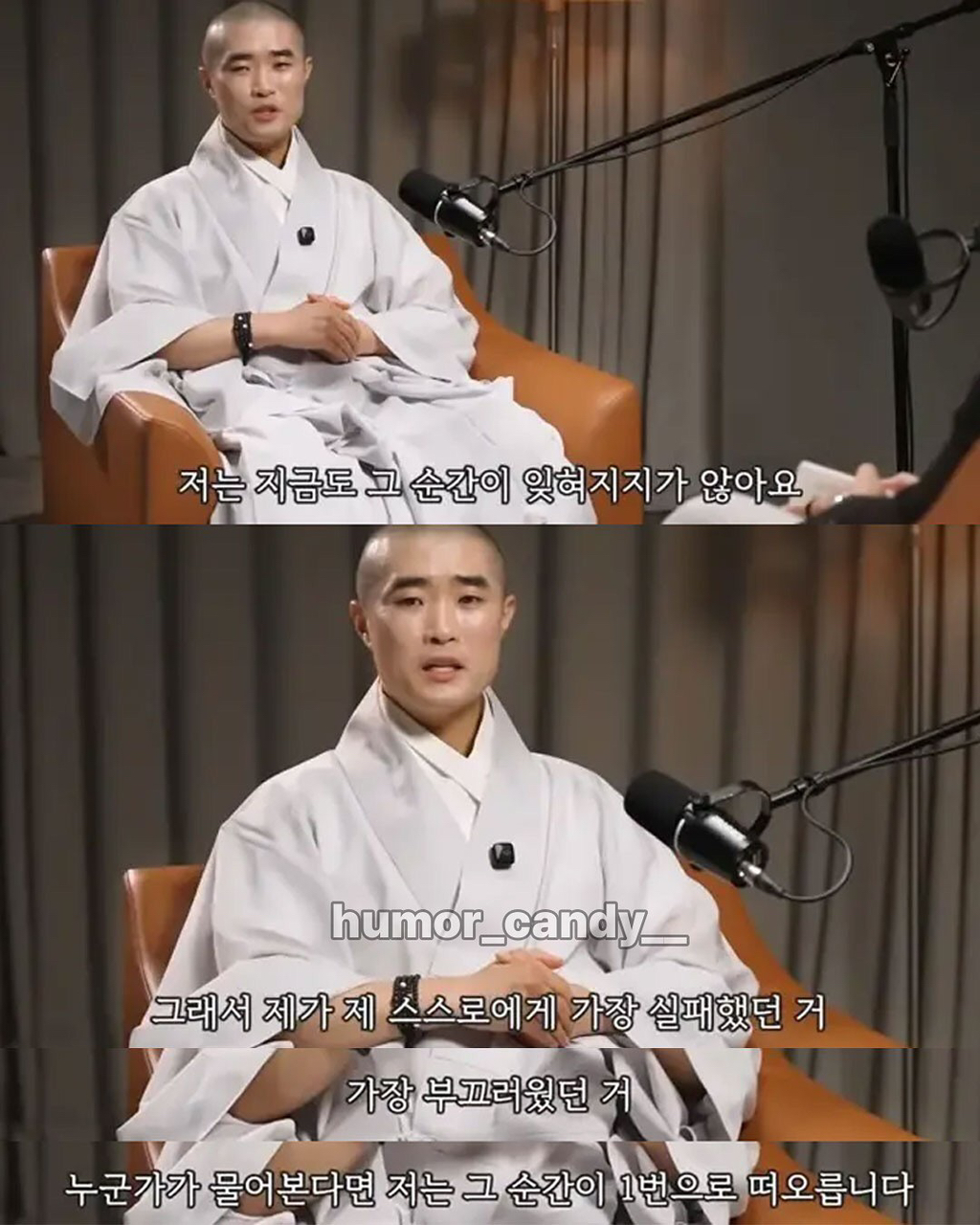 스님의-고백-15-이미지