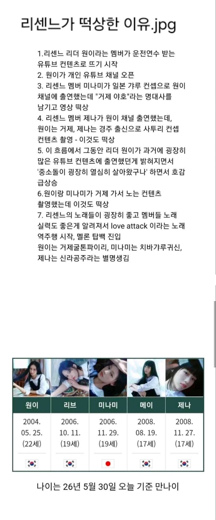 리센느가-떡상한-이유-1-이미지