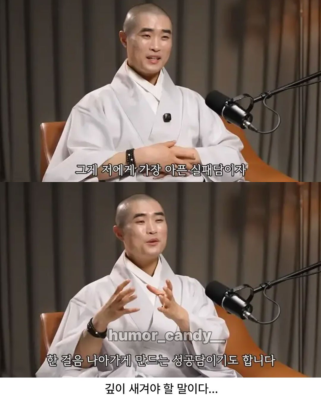 스님의-고백-19-이미지