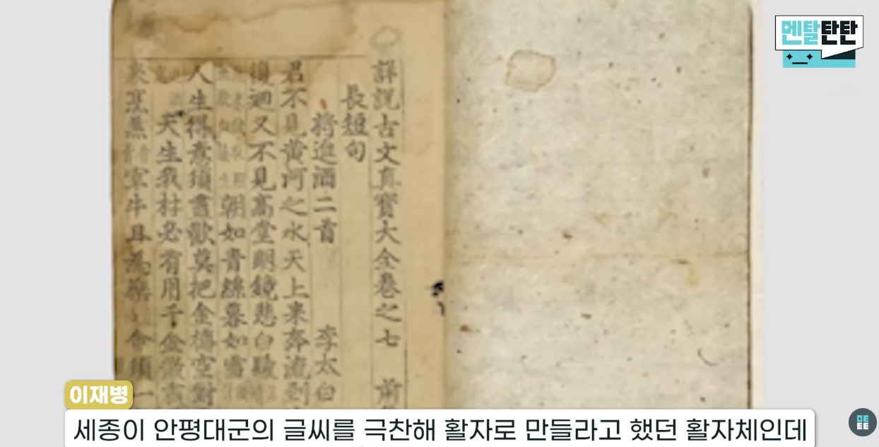 정신의학으로-본-세조의-열등감-(feat.안평대군)-11-이미지