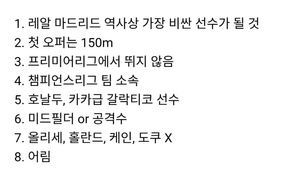 [SNS]-페레즈-회장이-공개한-슈퍼스타-영입-힌트-ㄷㄷㄷ-2-이미지