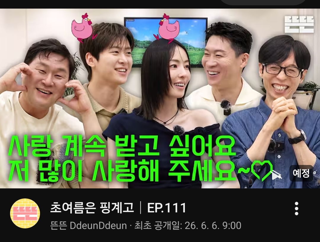 [핑계고]-썸네일부터-말이-겁나-많은-윤경호-0-이미지