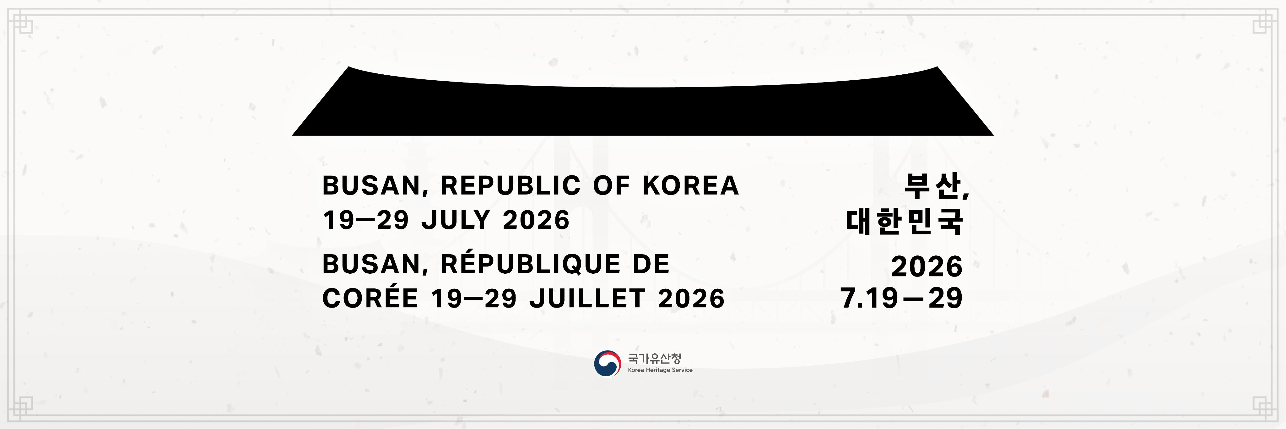 7월에-부산에서-열리는-빅-이벤트-0-이미지