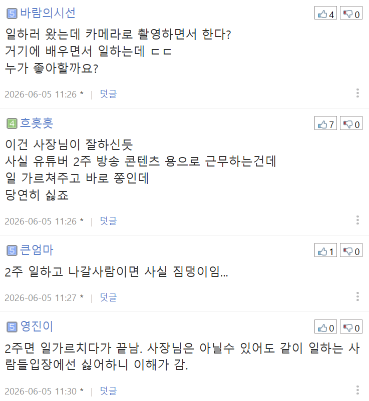 취업했는데-4시간-만에-잘림...jpg-17-이미지