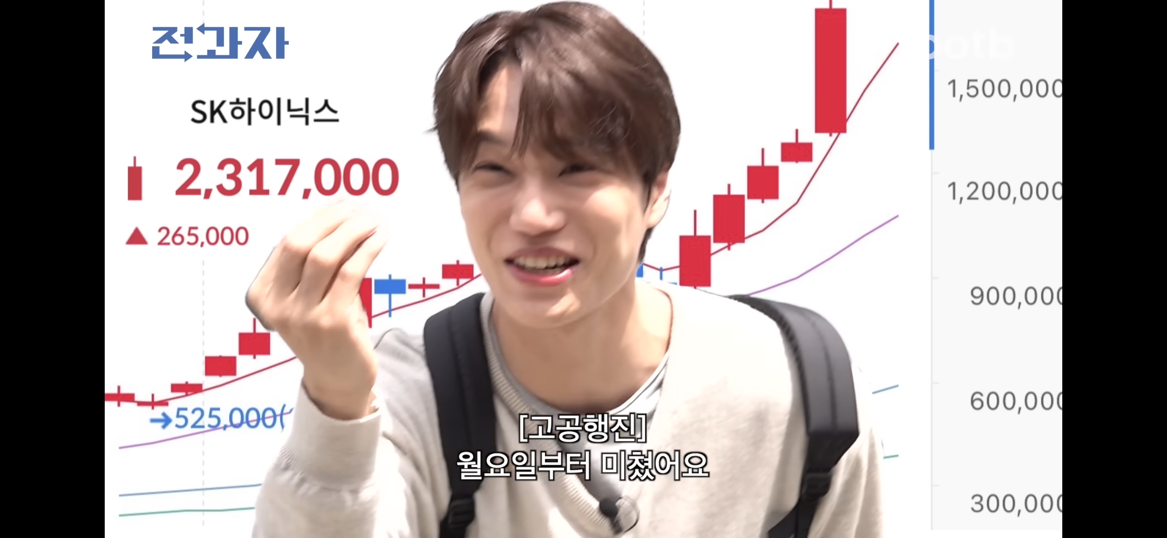 전과자-촬영후-삼전닉스-풀매수-한-카이-9-이미지