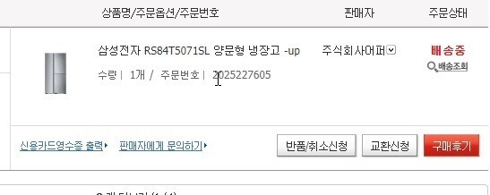 그룹홈에-1500만원-전자제품-기부하기-와-그-후기-9-이미지