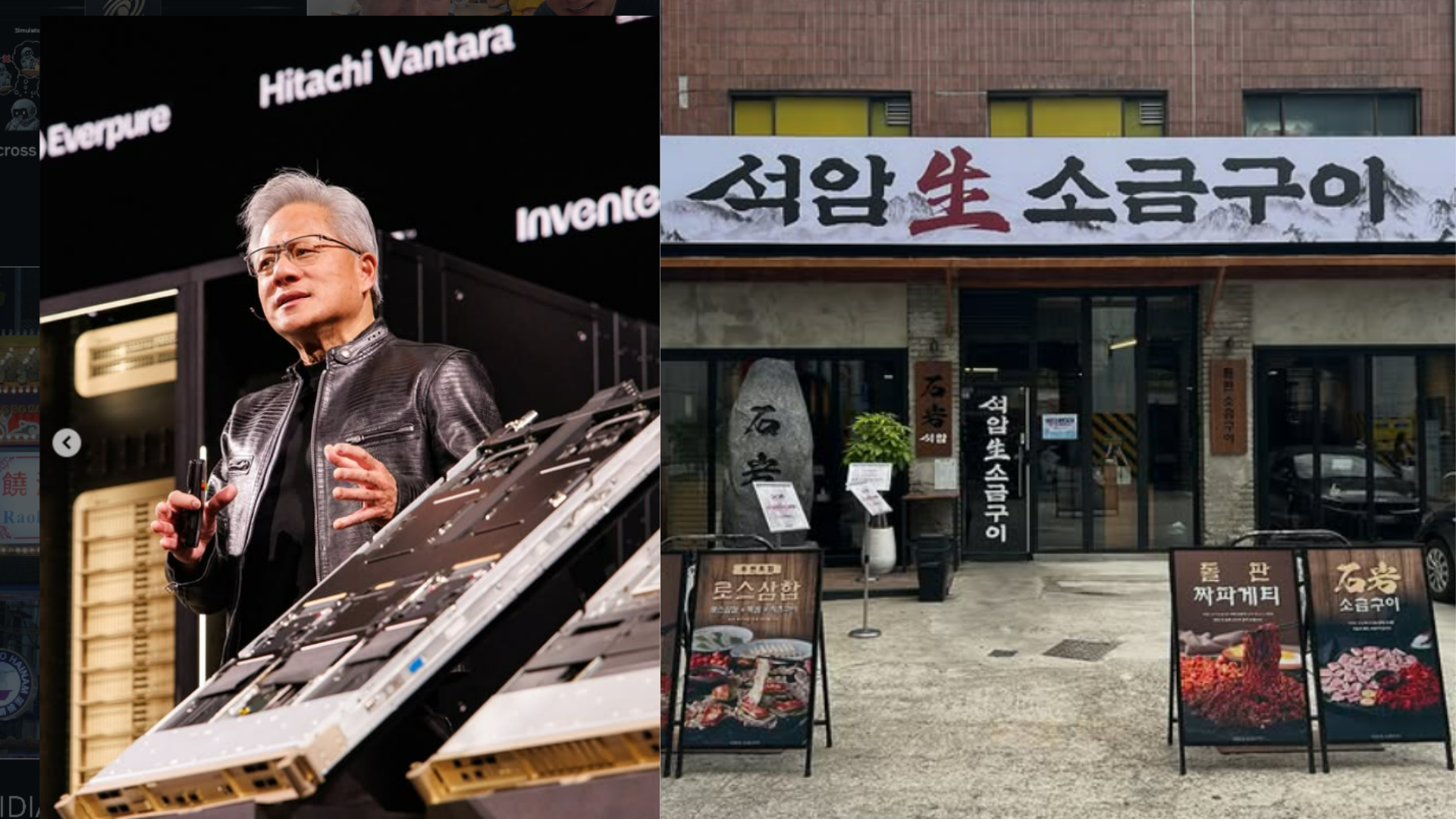 젠슨황이-예약했던-성수동-고깃집-오열.-0-이미지