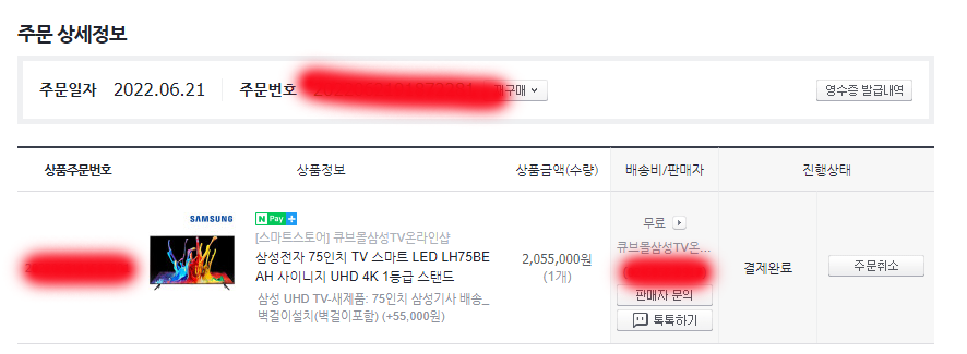 그룹홈에-1500만원-전자제품-기부하기-와-그-후기-20-이미지