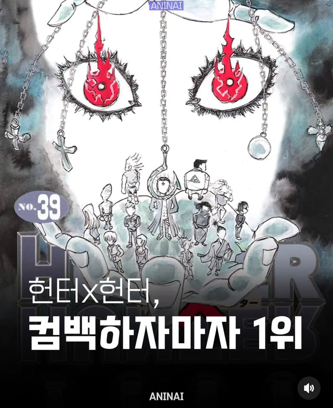 헌터x헌터-컴백하자마자-1위-2-이미지