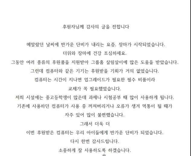 그룹홈에-1500만원-전자제품-기부하기-와-그-후기-28-이미지