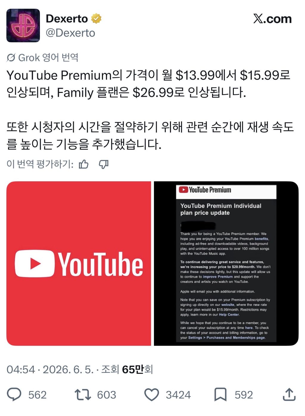 유튜브-프리미엄-가격-또-인상?!-0-이미지