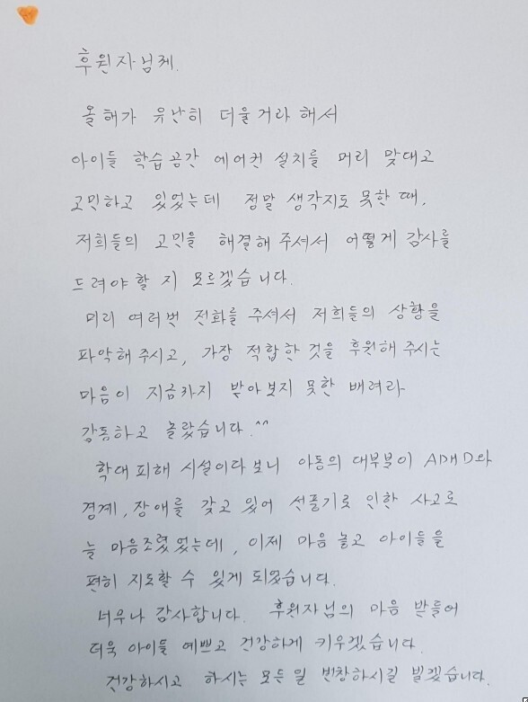 그룹홈에-1500만원-전자제품-기부하기-와-그-후기-19-이미지