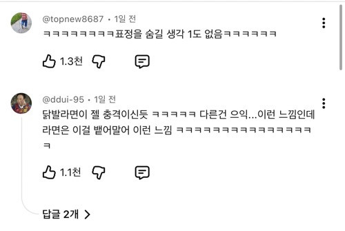 맛없는-음식-유재석-표정-TOP-6-1-이미지