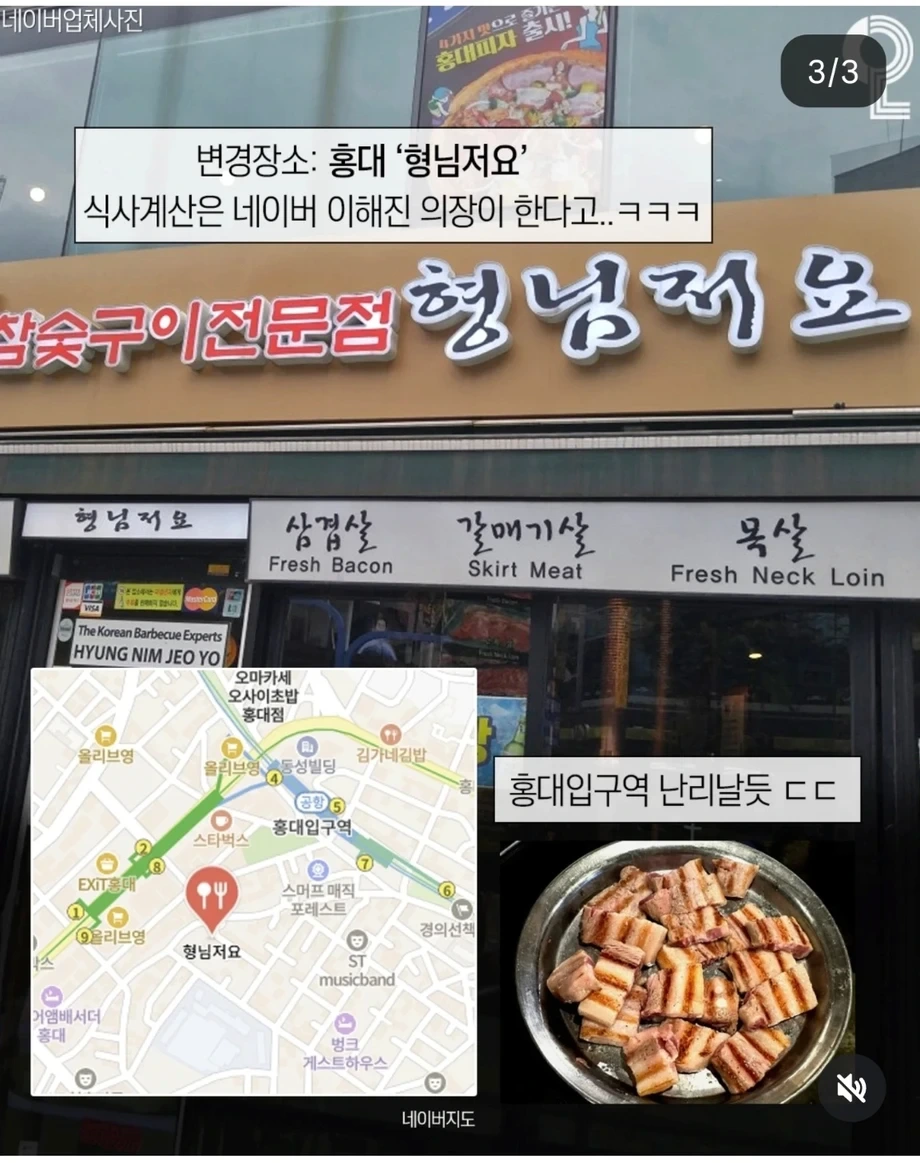 젠슨황이-예약했던-성수동-고깃집-오열.-2-이미지