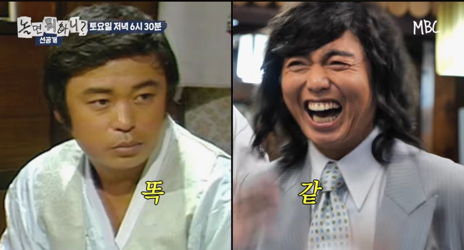 놀뭐)-유재석:-너-일용이형-아니여?-2-이미지