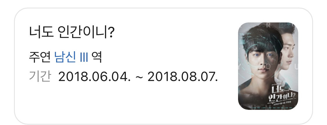 한때-기대주로-같이-묶였던-동갑내기-남배우-셋-8-이미지