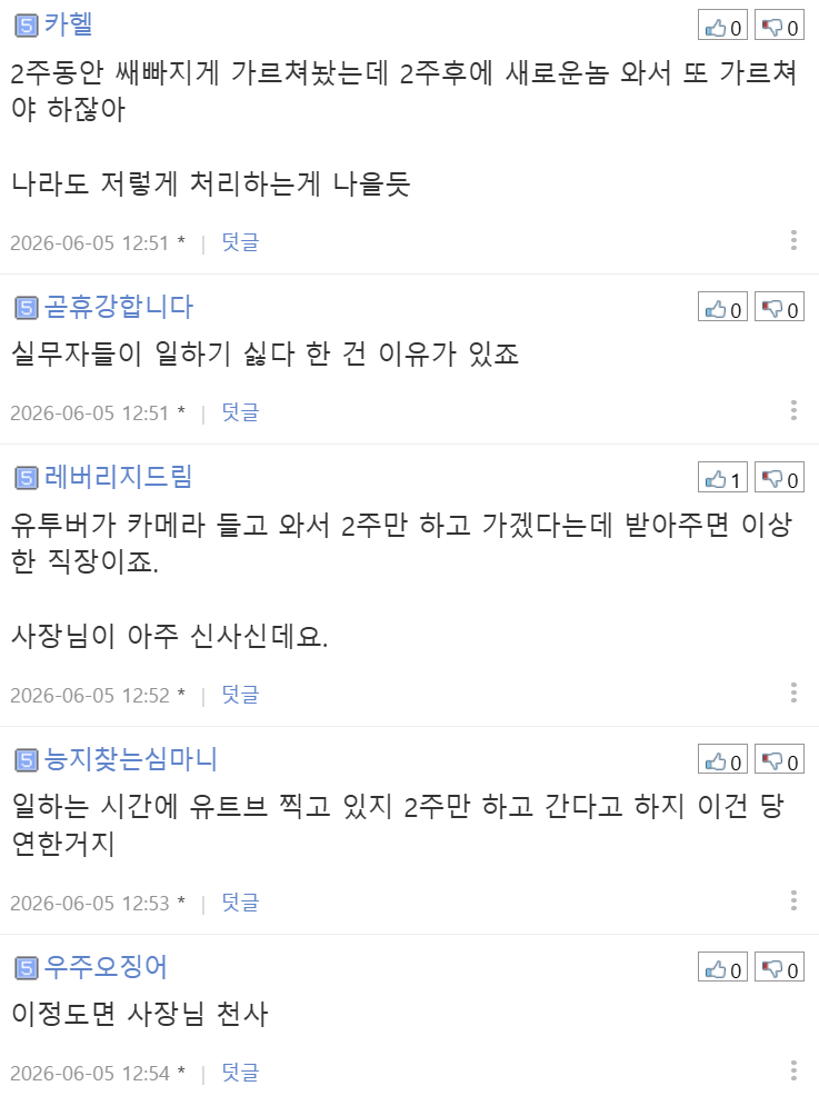 취업했는데-4시간-만에-잘림...jpg-18-이미지