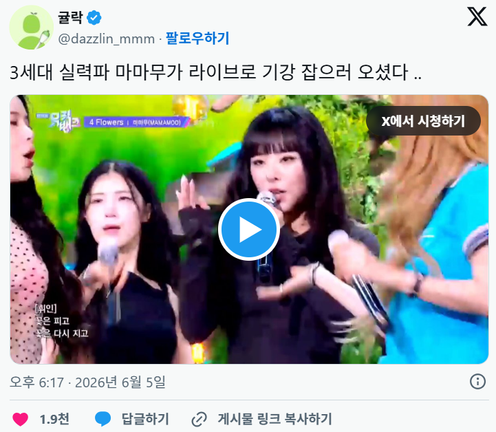 보면서-찐감탄만-나왔던-오늘자-마마무-뮤직뱅크-라이브-0-이미지